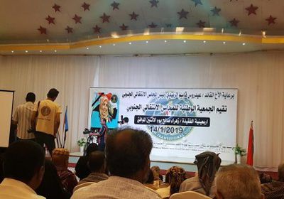 بدعم " الانتقالي ".. إقامة أربعينية المناضلة الجنوبية زهرة صالح