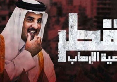 تفاصيل جديدة تكشف أكاذيب قطر حول توقيف إرهابيين (تقرير)