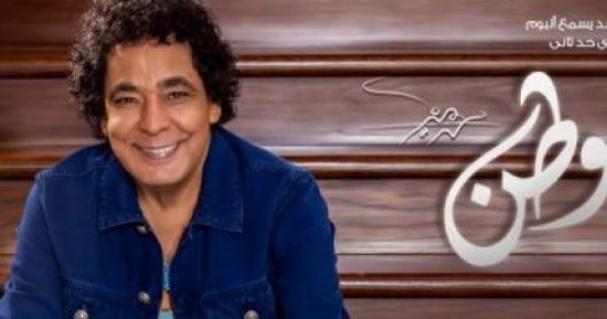 محمد منير يكشف اسم أغنيته الرابعة بألبوم "وطن"