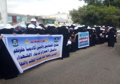 وقفة احتجاجية لمنتدبي جامعة عدن أمام قصر معاشيق 