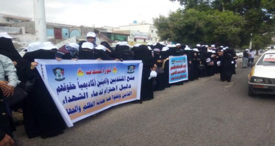وقفة احتجاجية لمنتدبي جامعة عدن أمام قصر معاشيق 