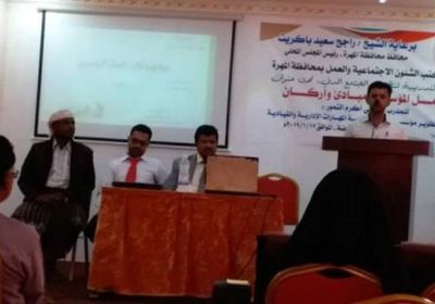دورة تدريبية لمنظمات المجتمع المدني بالمهرة