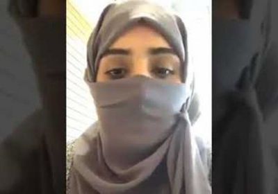 شاهد فتاة يمنية تطالب كندا باللجوء السياسي لرؤية أمها "فيديو"