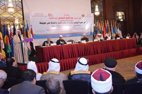 اليمن يشارك في أعمال المؤتمر الدولي الإسلامي بالقاهرة