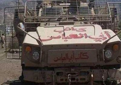 كتائب أبوالعباس تقتل إرهابيين تابعين لتنظيم القاعدة في تعز.. تفاصيل