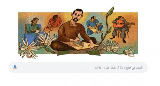 جوجل يحتفل بذكرى ميلاد الفنان التشكيلي لؤي كيالي