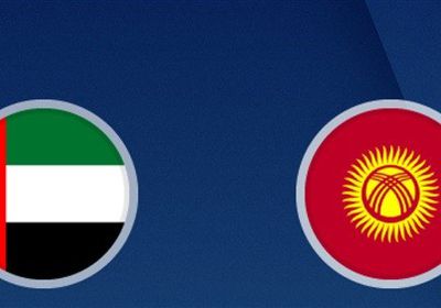 بث مباشر مباراة الامارات وقيرغيزستان اليوم في كاس امم اسيا