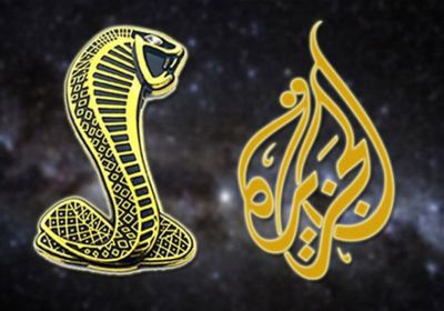 العلاقات العامة بالمهرة: تقرير "الجزيرة" مغلوط.. وهدفه بث الفوضى والدمار