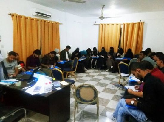دورة تدريبية لتنمية مهارات 100 شاب وفتاة في عدن