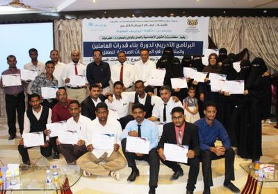 برنامج خاص للارتقاء بمنظمات المجتمع المدني في حضرموت 
