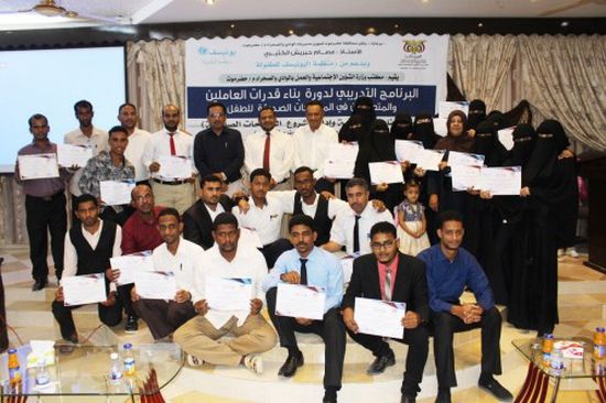 برنامج خاص للارتقاء بمنظمات المجتمع المدني في حضرموت 