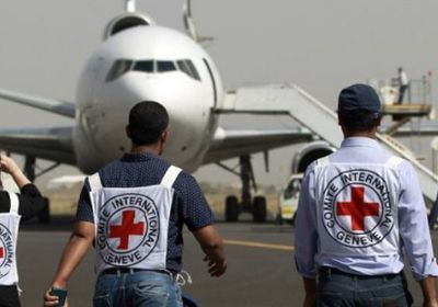 الصليب الأحمر: اليمن يحتاج لحل سياسي.. و80% من السكان يعتمدون على المعونة الإنسانية
