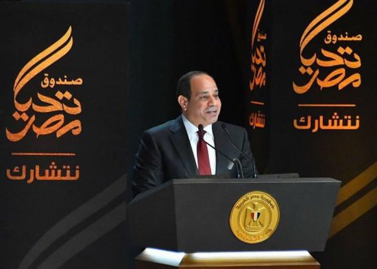 الرئيس المصري يدشن مبادرة " نور حياة " لمكافحة فقدان الإبصار