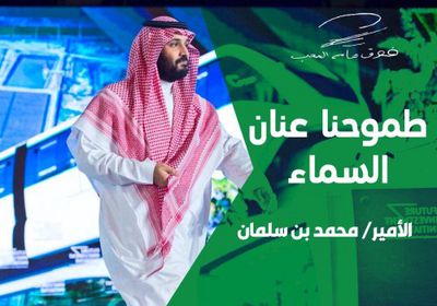 الحربي: " تطوير الصناعات الوطنية " يوجه أنظار العالم نحو السعودية