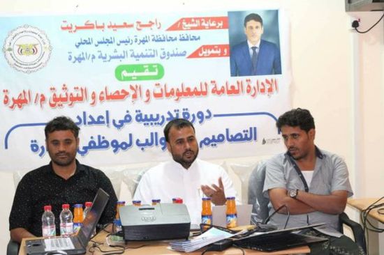 تدشين الدورة التدريبية لأعداد التصاميم والقوالب لموظفي المعلومات والإحصاء