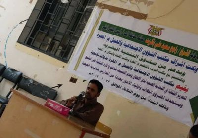 بالصور.. "المهرة" تدشن ندوات توعوية لعدم تعنيف الأطفال في مدارس الغيضة