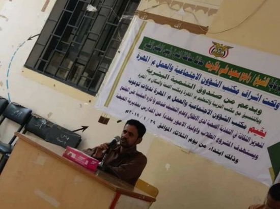 بالصور.. "المهرة" تدشن ندوات توعوية لعدم تعنيف الأطفال في مدارس الغيضة