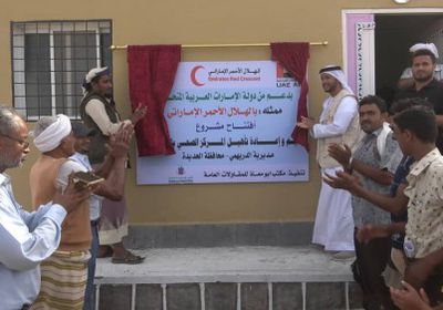 الهلال الأحمر الإماراتي يفتتح مركزًا صحيًّا بالساحل الغربي لخدمة 22 ألف يمني.. صور