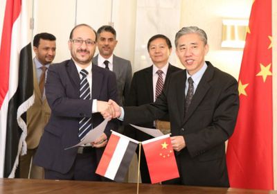 الصين تمنح اليمن 8.9 مليون دولار لدعم مشروعات تنموية
