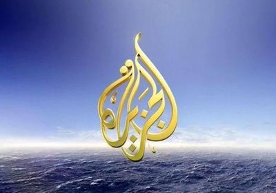 سياسي: الجزيرة تخدم مشاريع محور الشر وإسرائيل