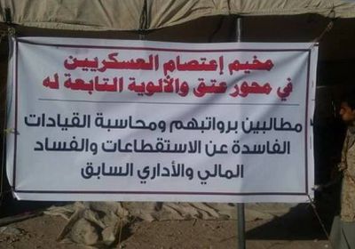 جنود وضباط محورعتق يهددون بالتصعيد حال عدم تنفيذ مطالبهم