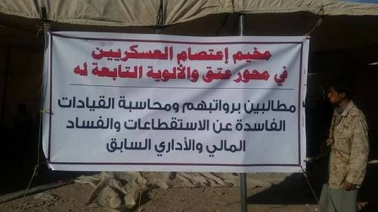 جنود وضباط محورعتق يهددون بالتصعيد حال عدم تنفيذ مطالبهم