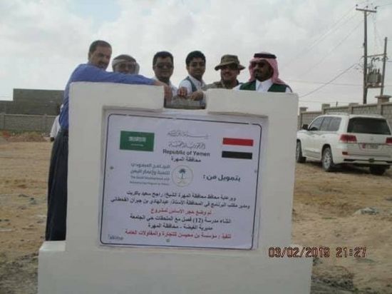 وضع حجر الأساس لمدرستين في المهرة بدعم سعودي (صور)