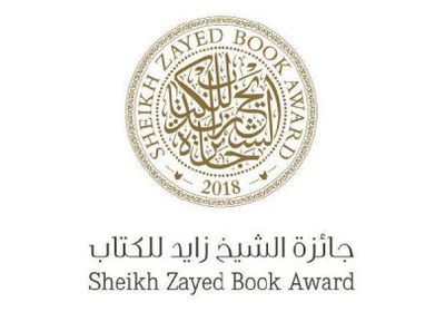 تعرف على قائمة الروايات المتنافسة في جائزة الشيخ زايد للكتاب