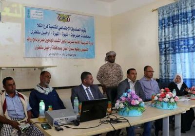 تدشين الدورة التدريبية لتدريب وتأهيل الشباب الجامعيين في سقطرى (صور)
