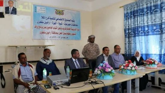 تدشين الدورة التدريبية لتدريب وتأهيل الشباب الجامعيين في سقطرى (صور)
