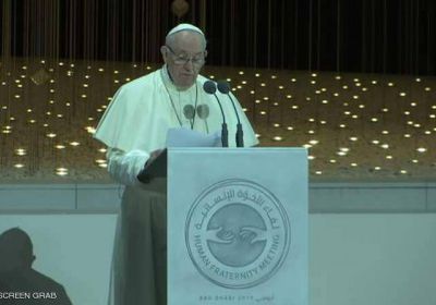 بابا الفاتيكان: استخدام اسم الله لتبرير الكراهية "تدنيس خطير"