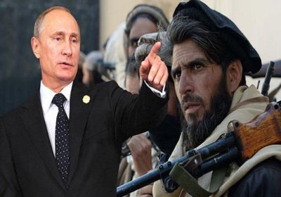 روسيا تستضيف محادثات سلام مع طالبان بشأن أفغانستان