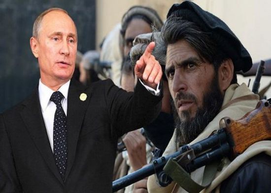 روسيا تستضيف محادثات سلام مع طالبان بشأن أفغانستان