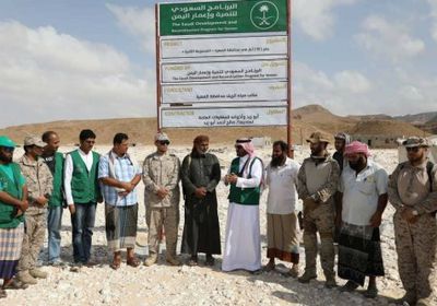 بالصور.. البرنامج السعودي لتنمية اليمن يفتتح المرحلة الأولى من آبار المهرة