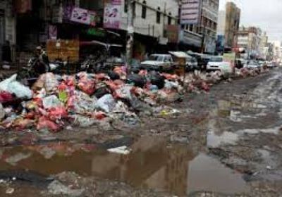النظافة.. حلال للحوثيين وحرام على المواطنين
