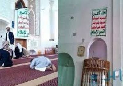 منابر المساجد.. سلاح حوثي لغسل أدمغة المواطنين