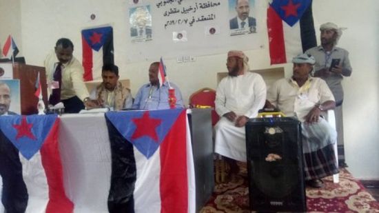 بالأسماء.. تشكيل مجلس القيادة المحلية للانتقالي الجنوبي بسقطرى&nbsp;