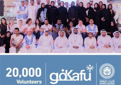الألعاب العالمية " أبوظبي 2019 " يصل إلى العدد المطلوب من المتطوعين