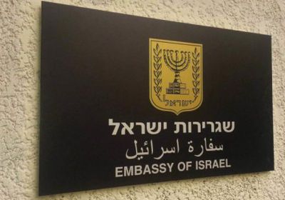 بعد افتتاحها للسفارة الافتراضية.. شعب الخليج العربي يشن هجوما على إسرائيل