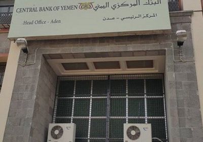 زمام يناقش مشروع تحديث البنك المركزي مع صندوق النقد الدولي