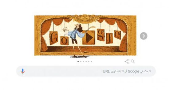 جوجل يحتفل بالكاتب الفرنسي الشهير موليير