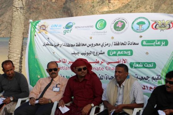 سقطرى تحتفل باليوم العالمي للأراضي الرطبة