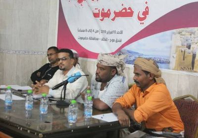 تفاصيل الندوة المجتمعية لشهداء وضحايا الإرهاب في المكلا (صور)