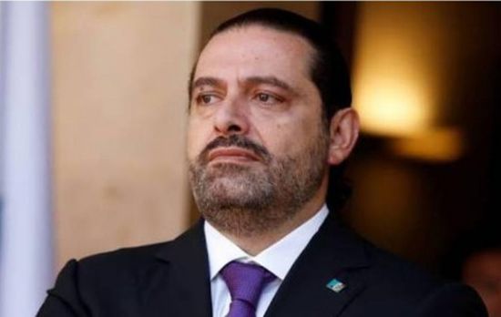 الحريري: لا نملك رفاهية الوقت لإضاعته في الصراعات السياسية