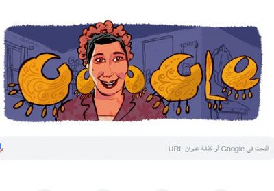 جوجل يحتفل بذكرى ميلاد حماة السينما المصرية ماري منيب