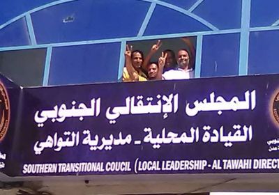 سياسي عن افتتاح مقر " الانتقالي " بالتواهي: رسالة تبعثها من مينائها