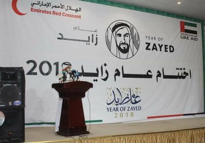الهلال الإماراتي يكرّم 100 شخصية في ختام "عام زايد" بعدن (صور)