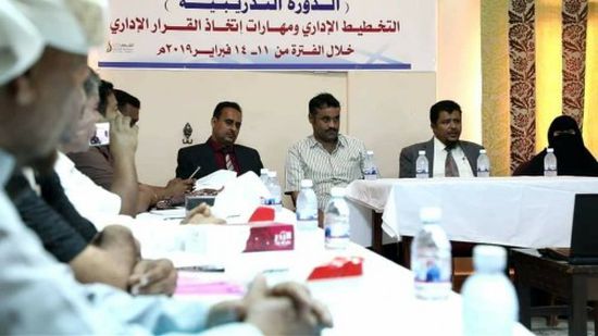 افتتاح الدورة التدريبية لتنمية مهارات الكوادر الحكومية بالمهرة