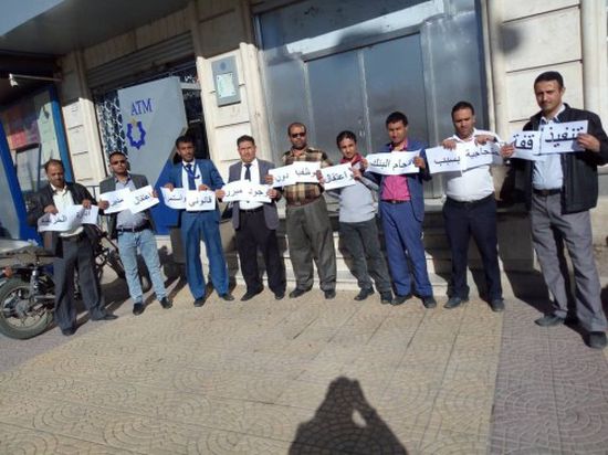 السفارة اليمنية في أمريكا تدين وضع موظفي القطاع المصرفي في البلاد