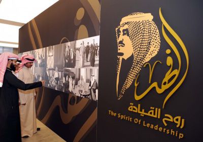 معرض " الفهد.. روح القيادة " يشهد اقبالا كبيرا في يومه الأول